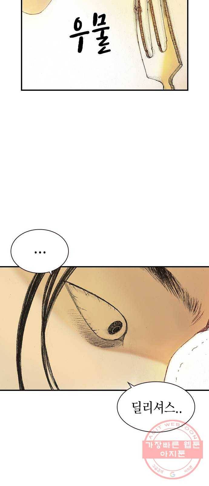 리트리츠 3화. 가축 49