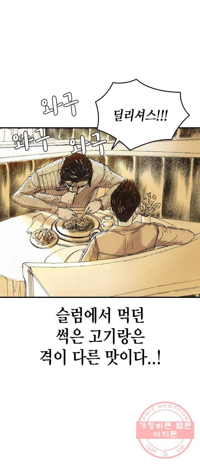 리트리츠 3화. 가축 50