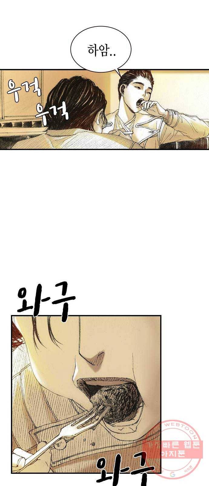 리트리츠 3화. 가축 51