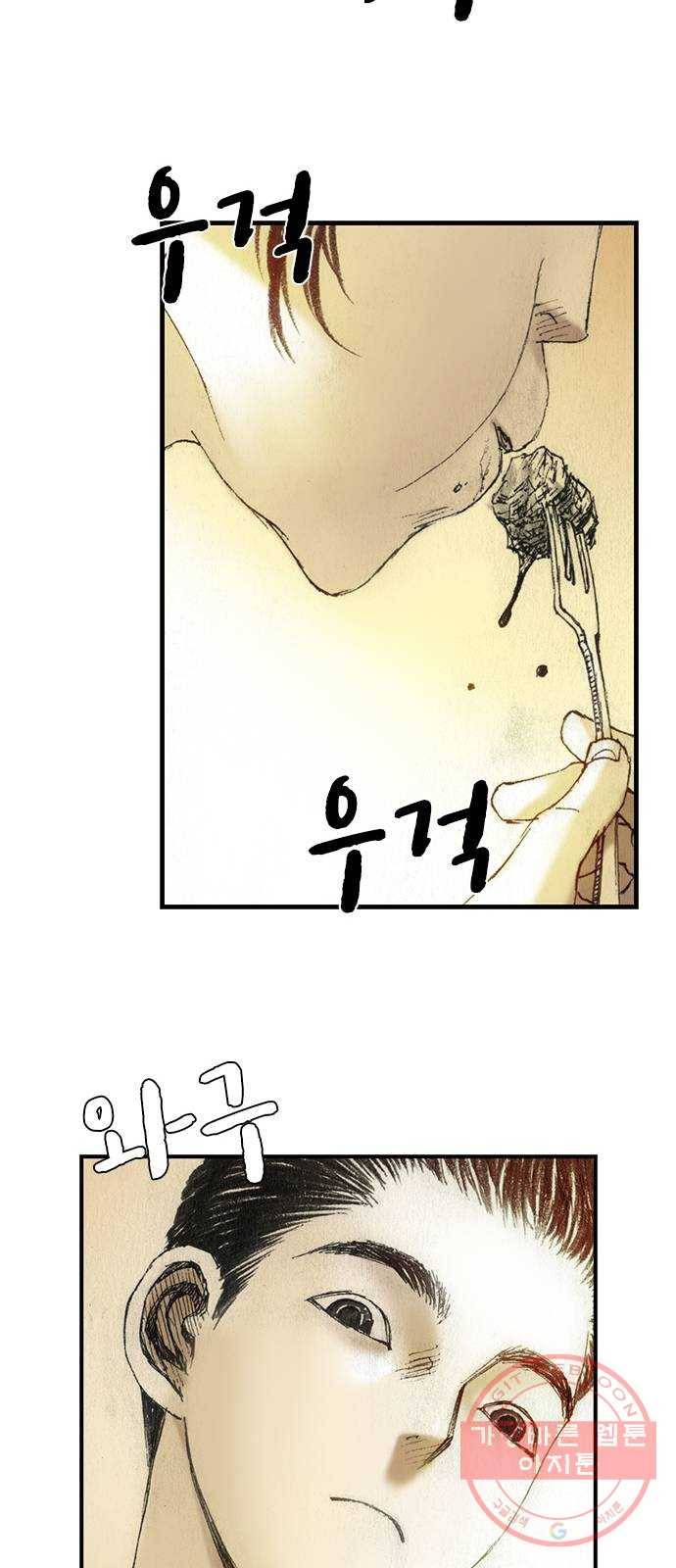 리트리츠 3화. 가축 52