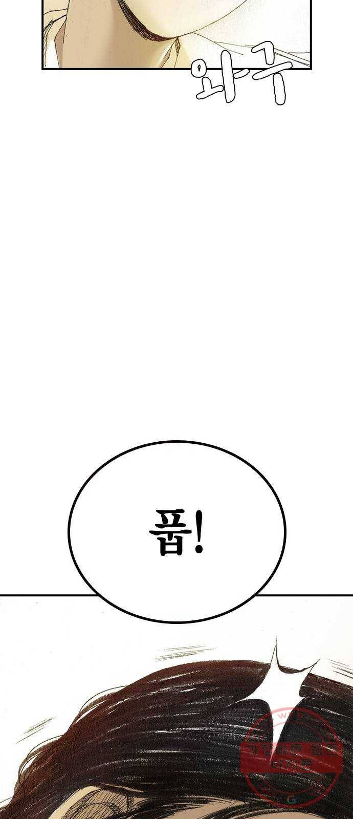 리트리츠 3화. 가축 53