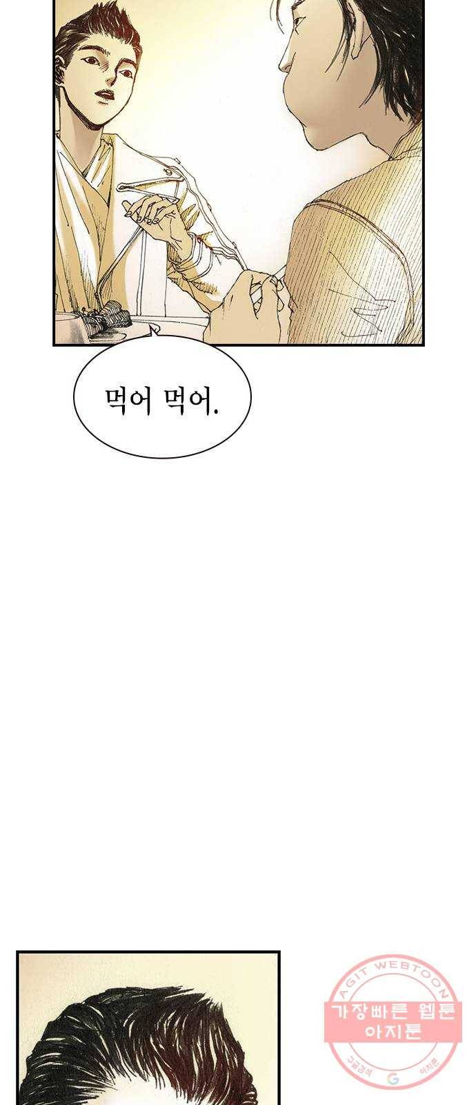 리트리츠 3화. 가축 55