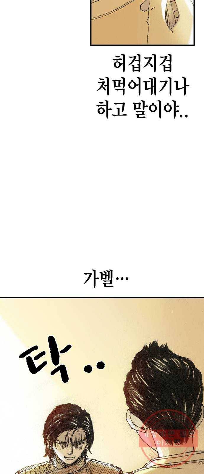 리트리츠 3화. 가축 57