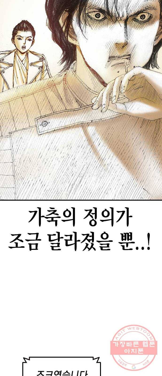 리트리츠 3화. 가축 60