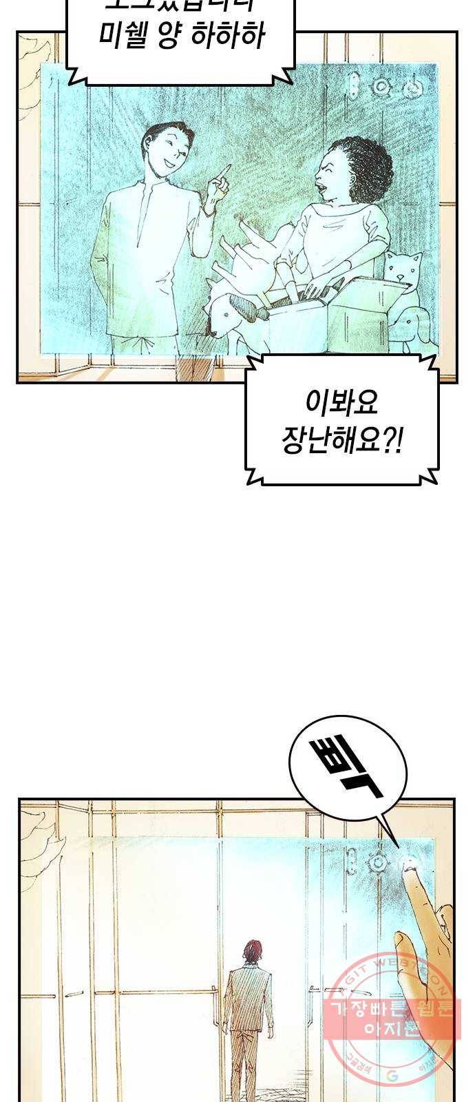 리트리츠 3화. 가축 61