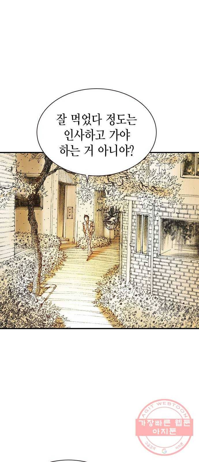 리트리츠 3화. 가축 64