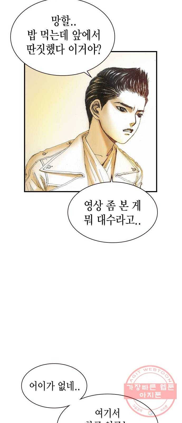 리트리츠 3화. 가축 65