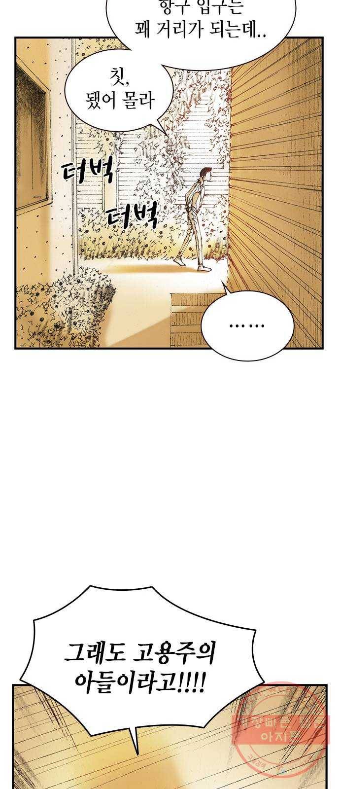 리트리츠 3화. 가축 66