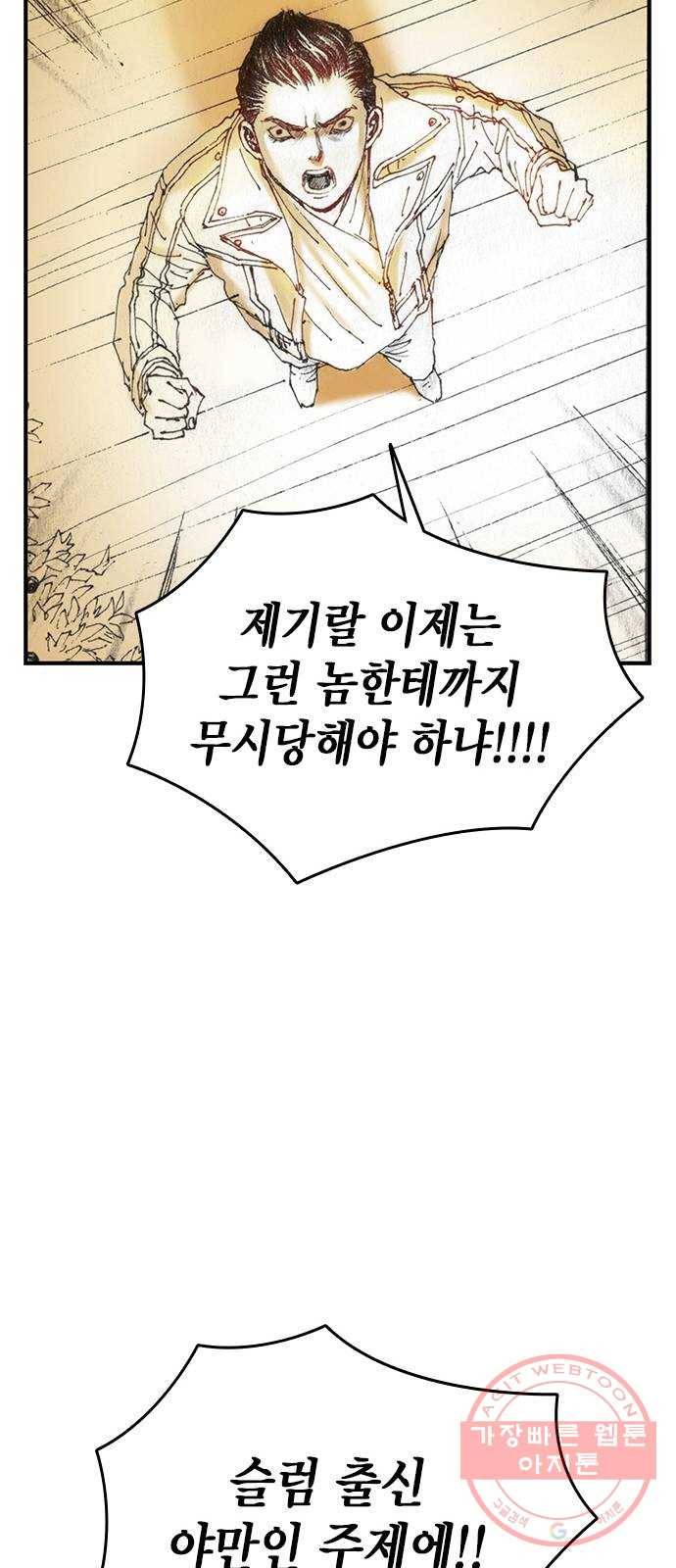리트리츠 3화. 가축 67