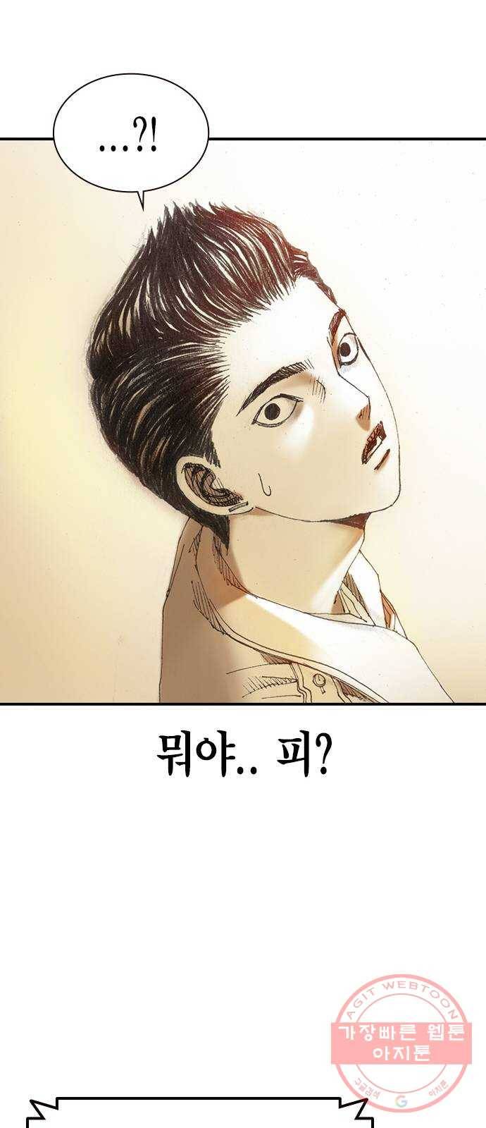 리트리츠 3화. 가축 70