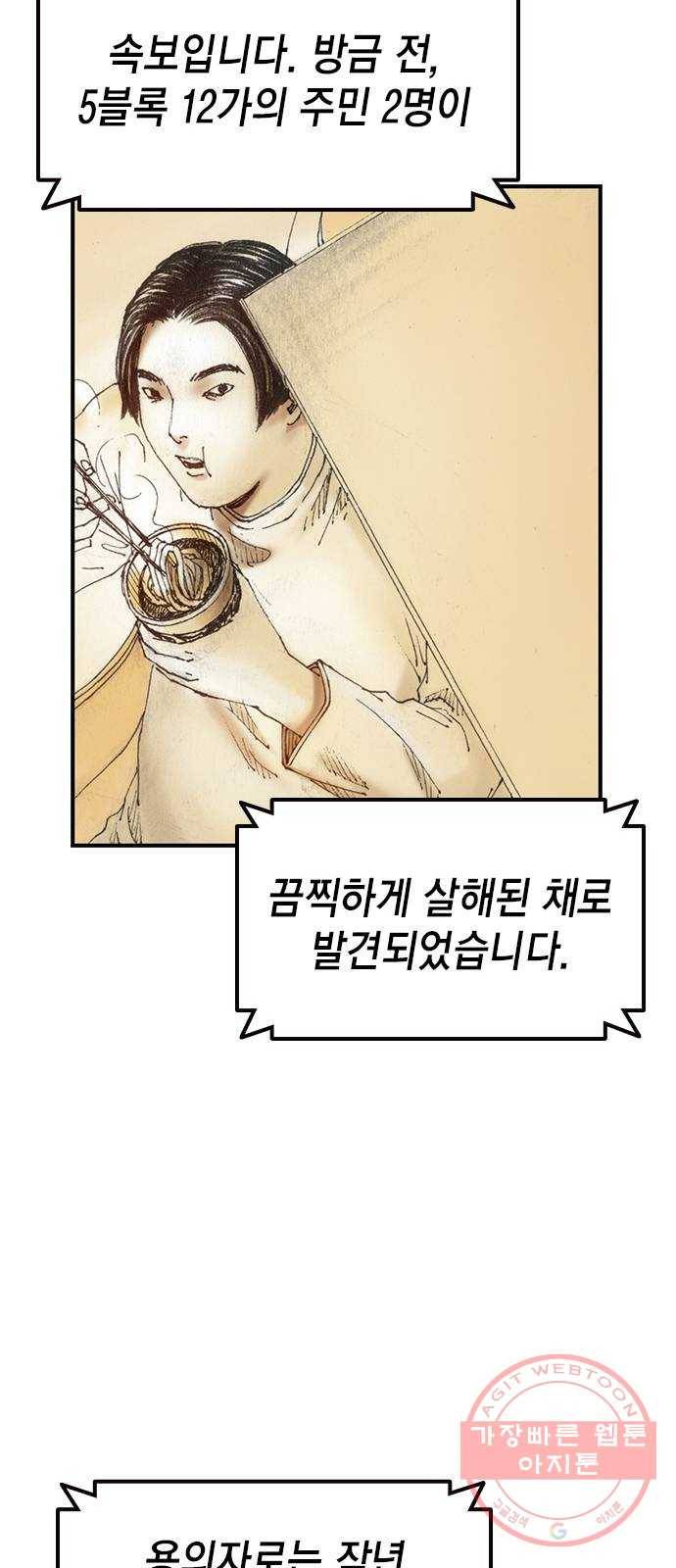 리트리츠 3화. 가축 71