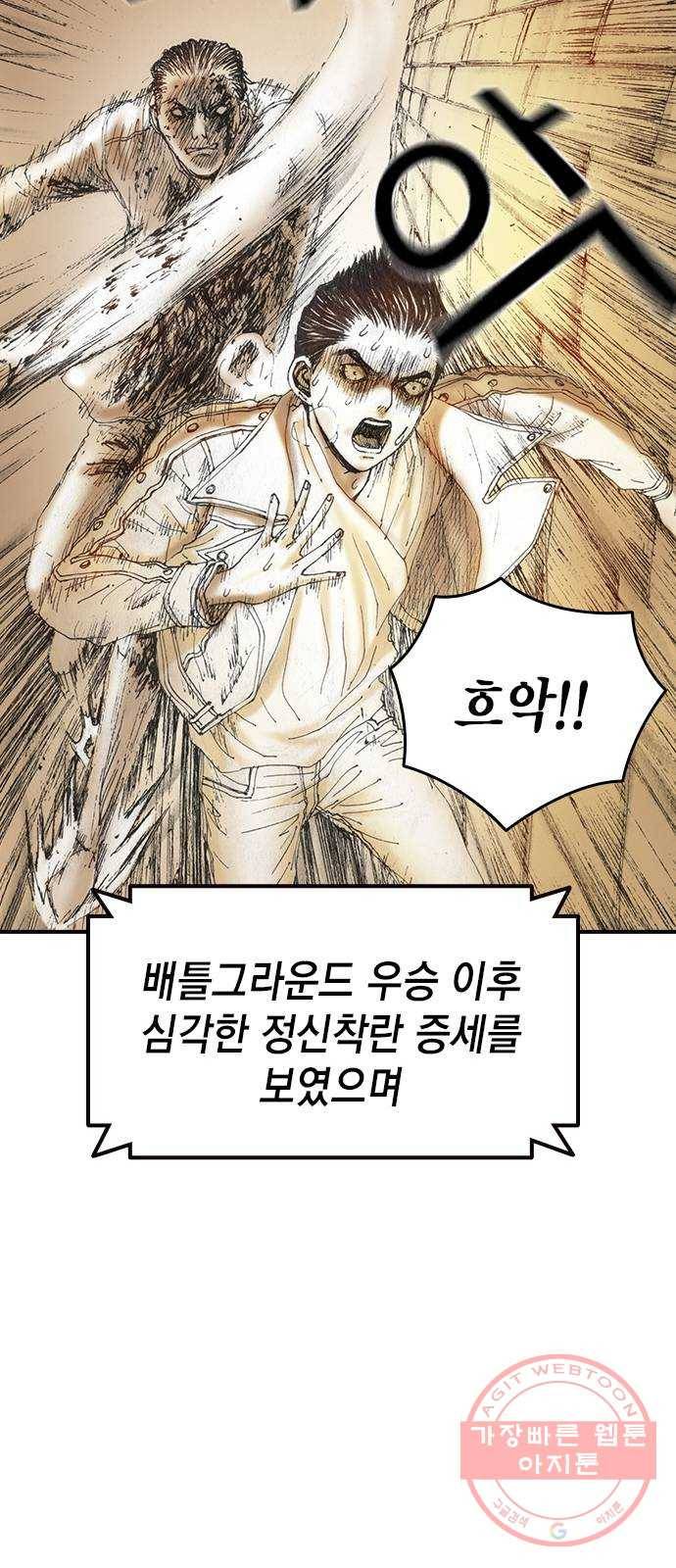 리트리츠 3화. 가축 73