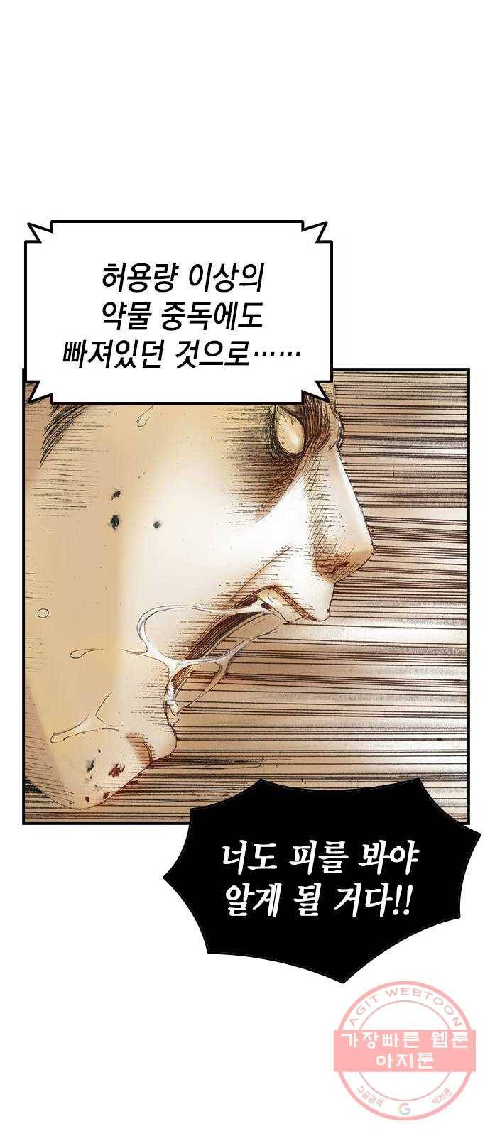 리트리츠 3화. 가축 74