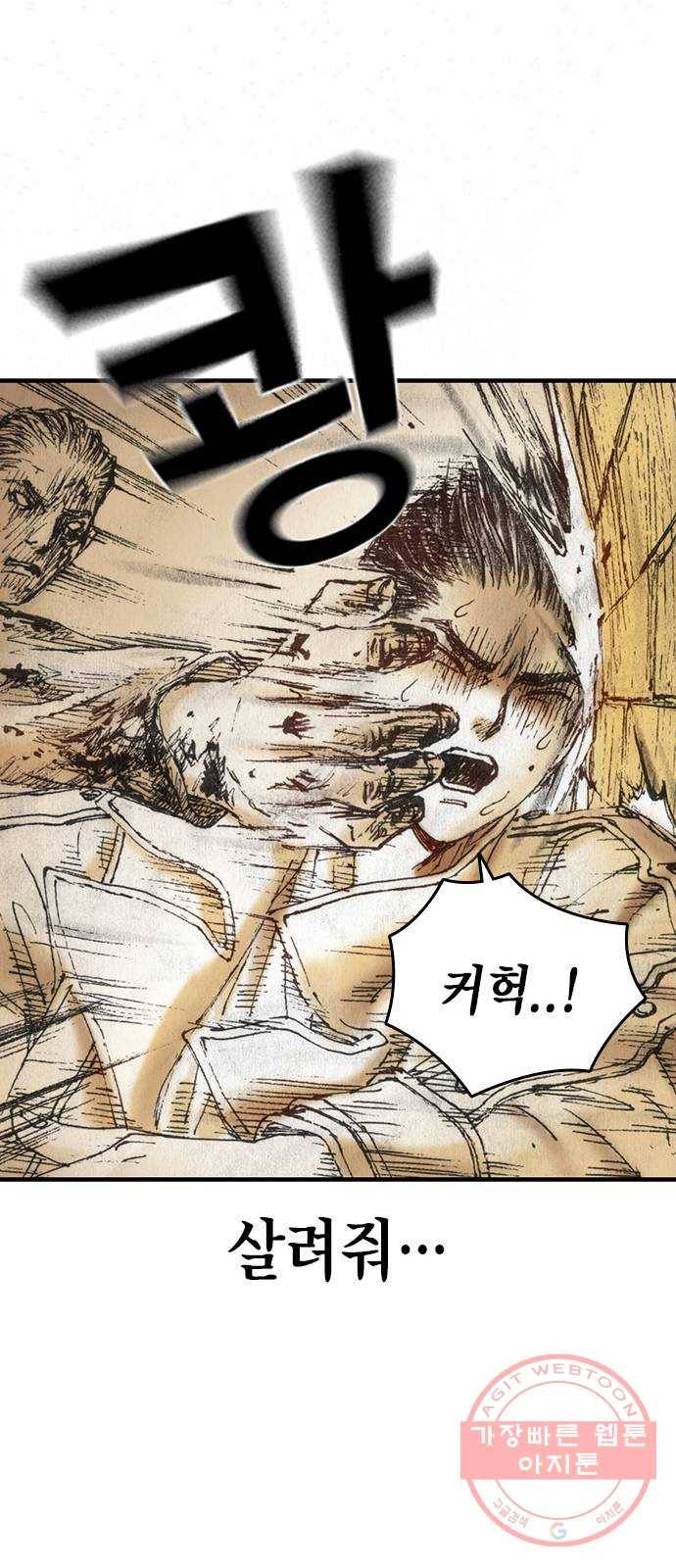 리트리츠 3화. 가축 76
