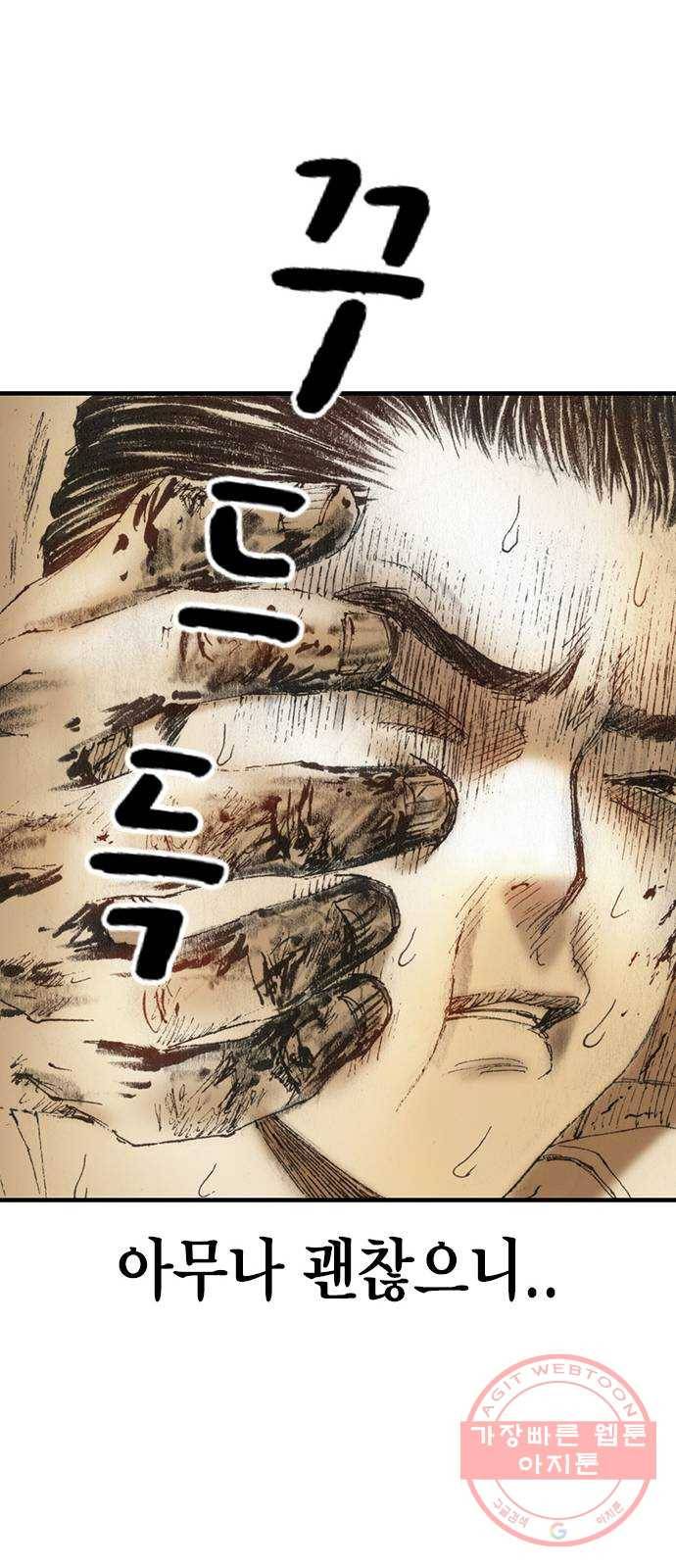 리트리츠 3화. 가축 77