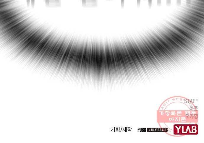 리트리츠 3화. 가축 79