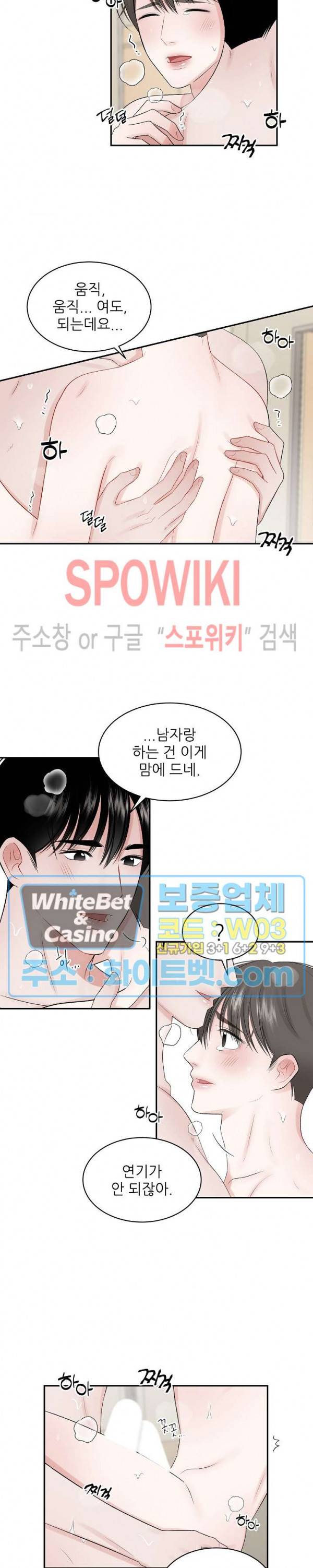 데어, 낫 데어 (There, not there) 36화 2