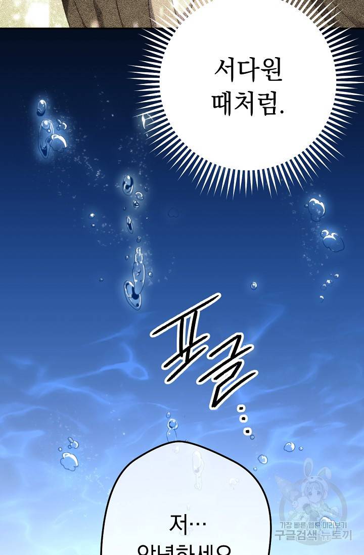 네크로맨서 생존기 17화 5