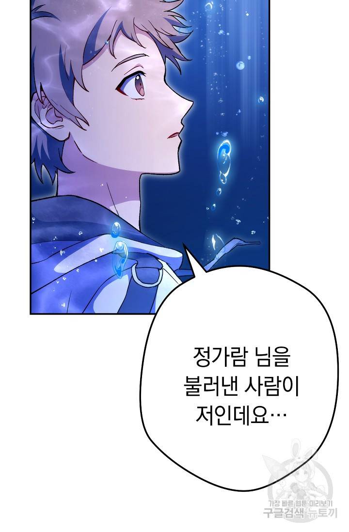 네크로맨서 생존기 17화 7