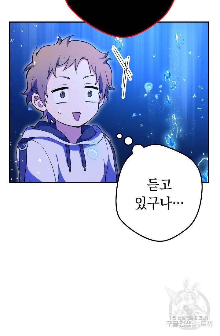 네크로맨서 생존기 17화 10