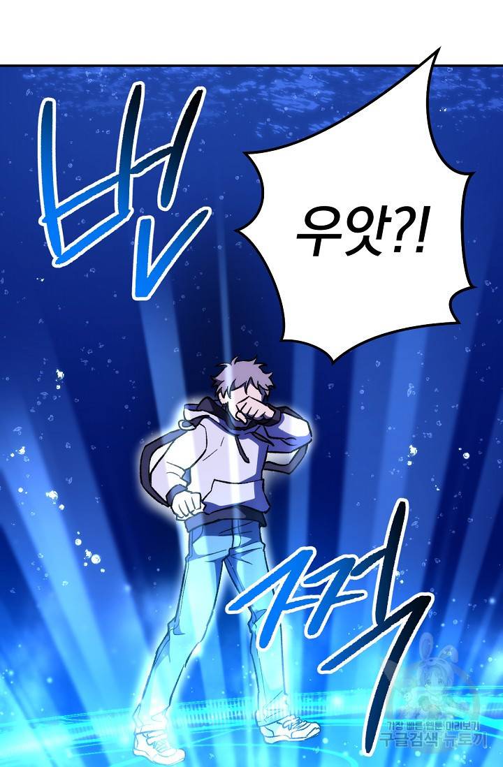 네크로맨서 생존기 17화 24