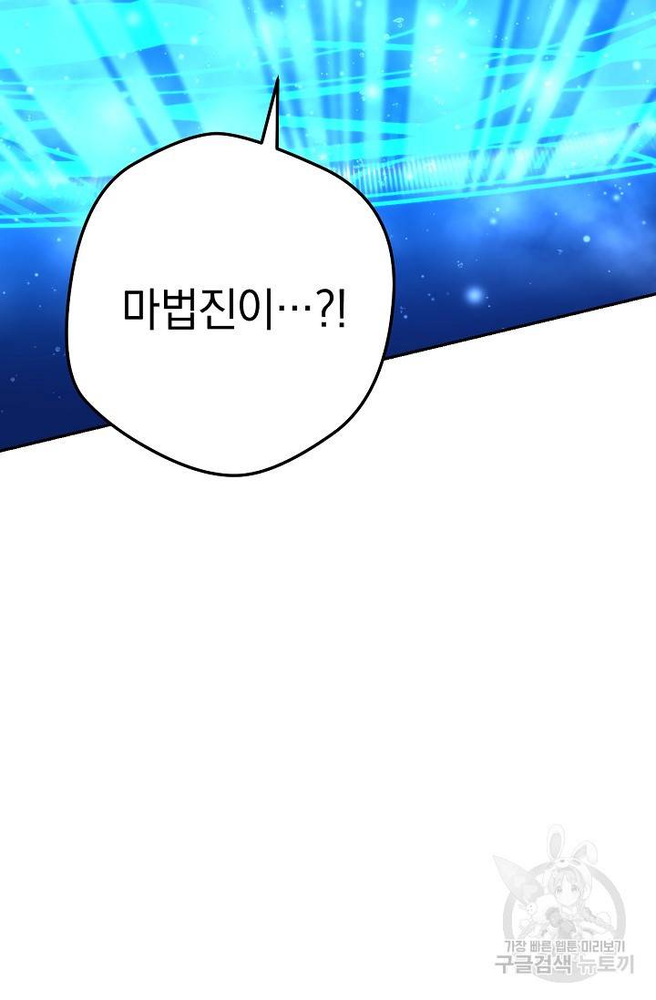 네크로맨서 생존기 17화 25