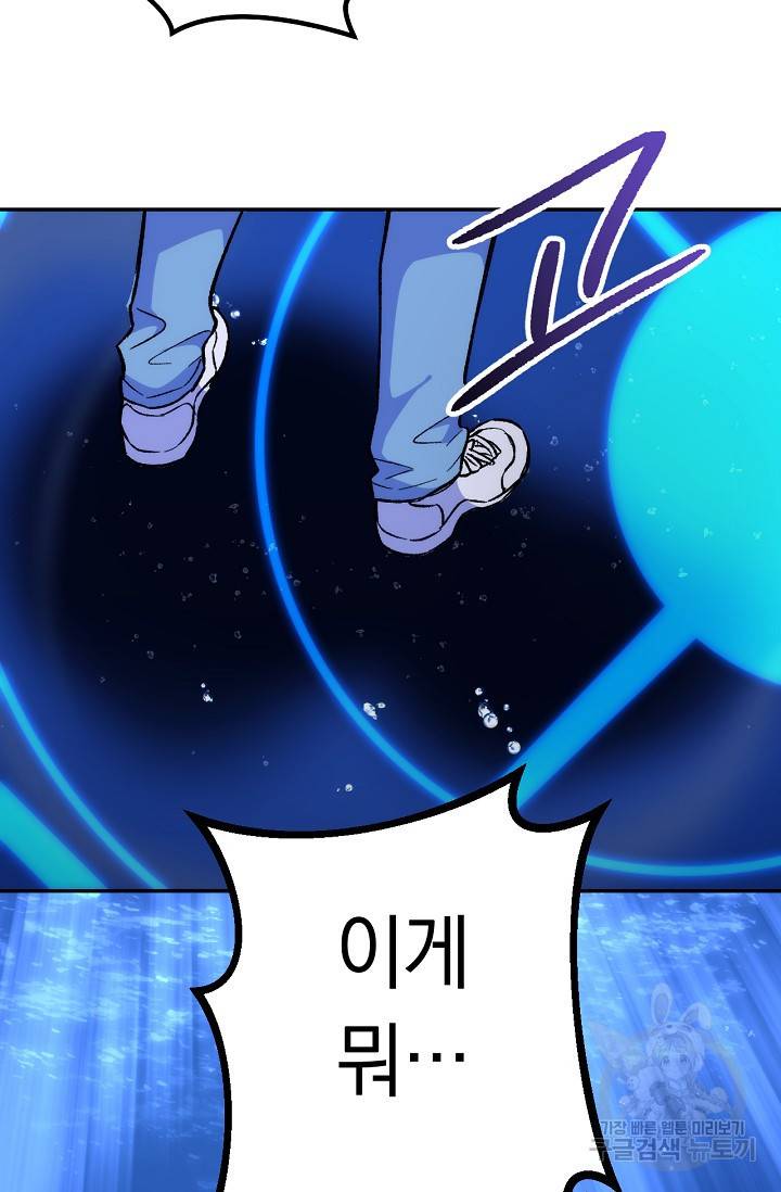 네크로맨서 생존기 17화 27