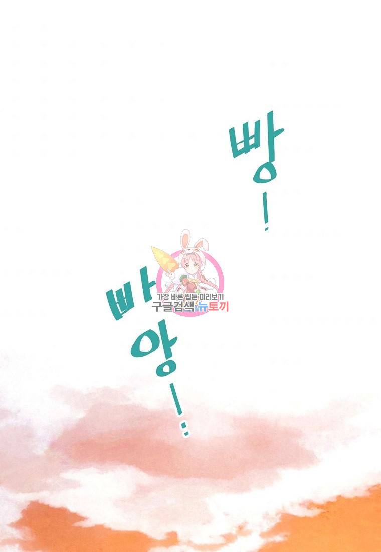 남주와 그리는 로맨스 2화 1