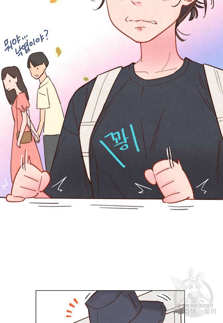 남주와 그리는 로맨스 2화 10