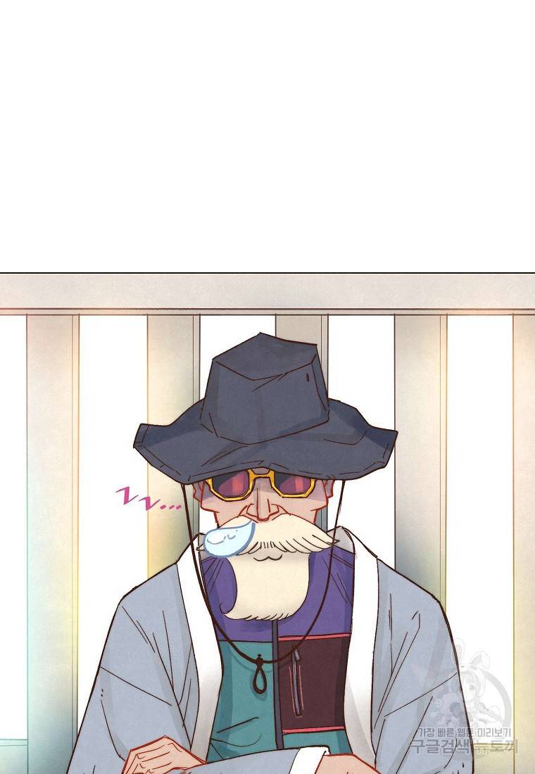 남주와 그리는 로맨스 2화 15