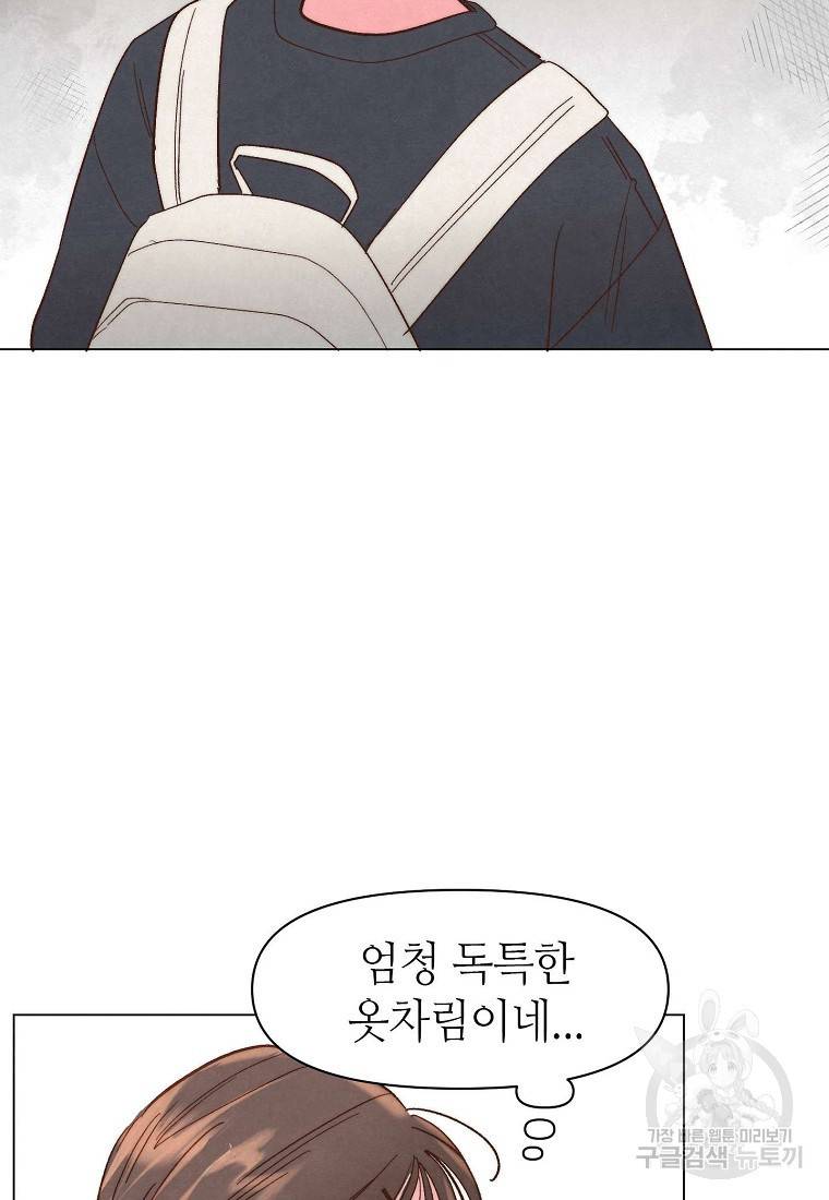 남주와 그리는 로맨스 2화 17