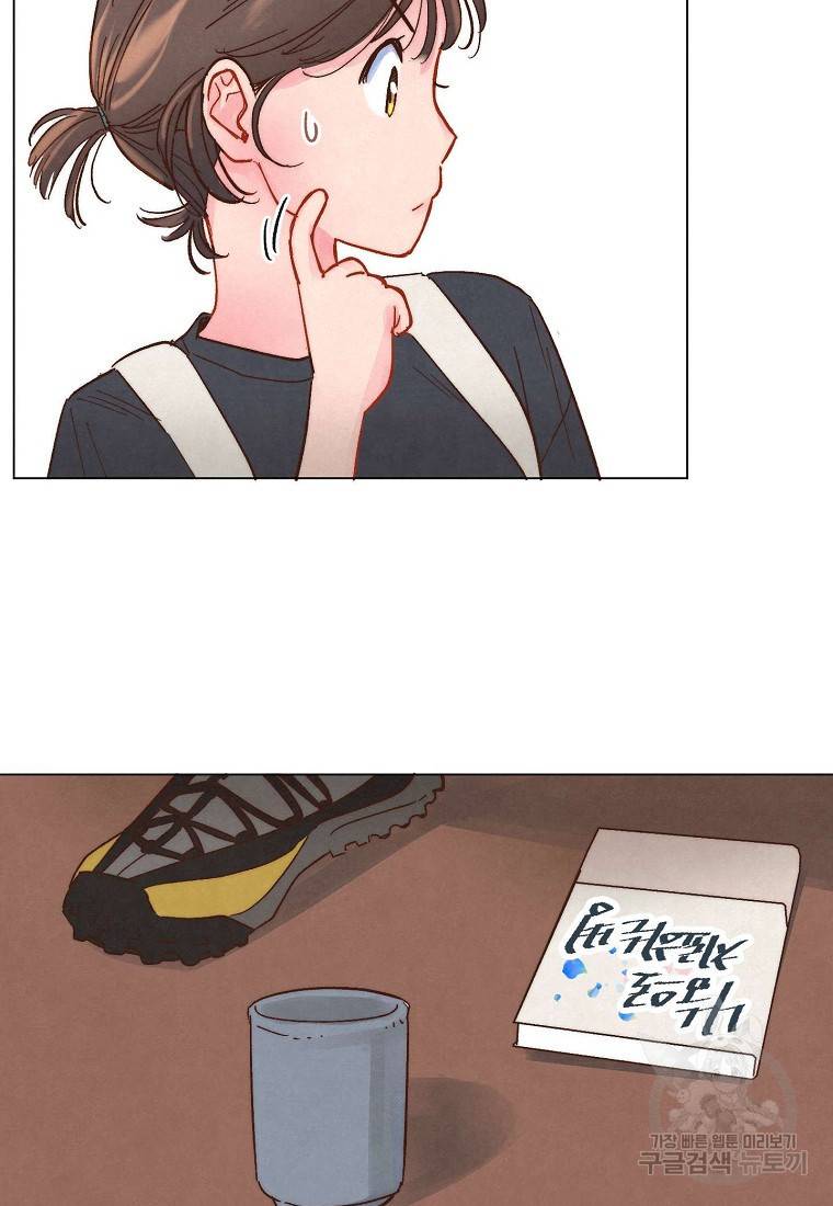 남주와 그리는 로맨스 2화 18