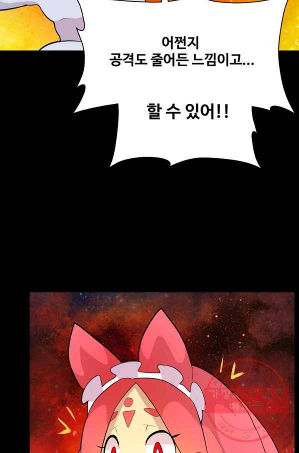 은하! 141화 포장 뜯기 3