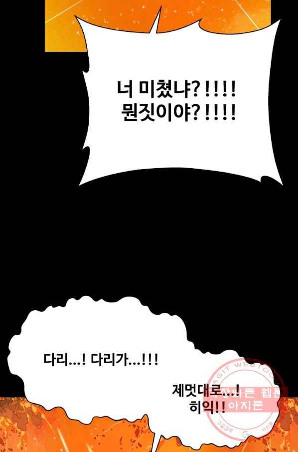 은하! 141화 포장 뜯기 7