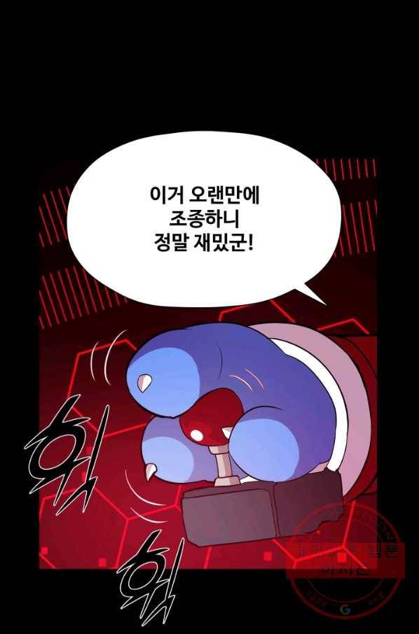 은하! 141화 포장 뜯기 10