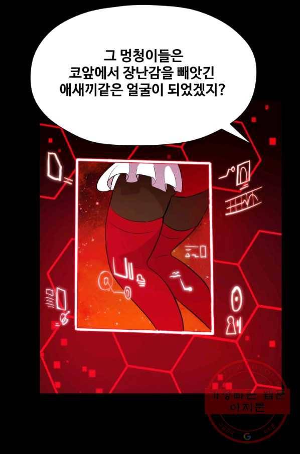 은하! 141화 포장 뜯기 11
