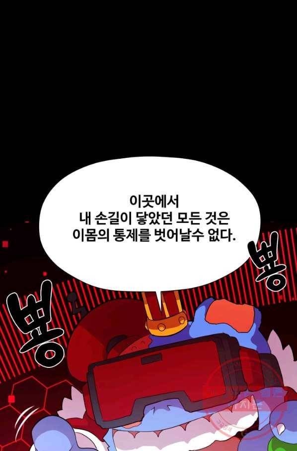 은하! 141화 포장 뜯기 12
