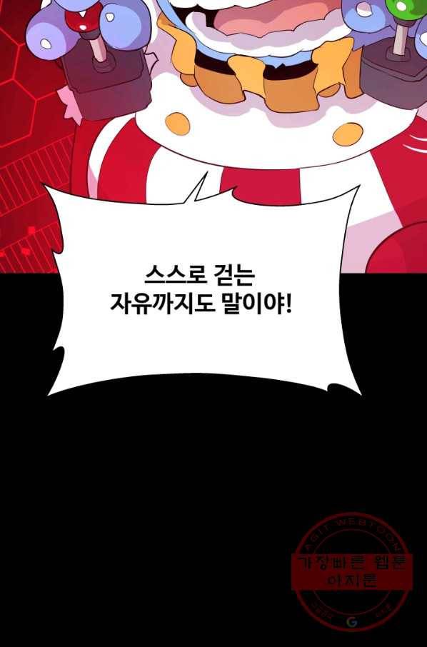 은하! 141화 포장 뜯기 13