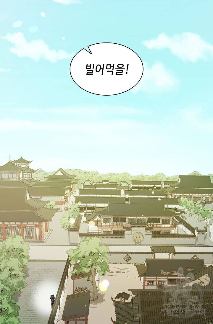 풍운객잔 13화 2
