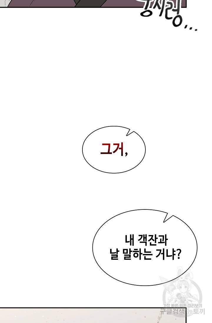 풍운객잔 13화 6