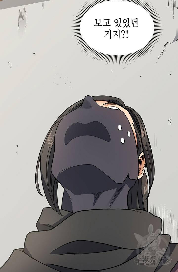 풍운객잔 13화 9