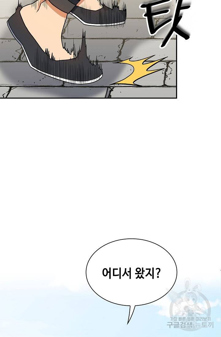 풍운객잔 13화 12