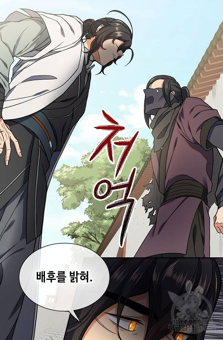 풍운객잔 13화 13