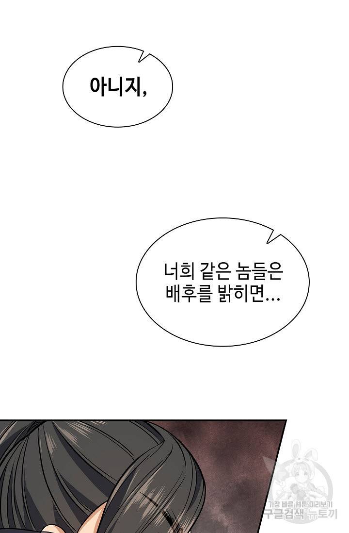 풍운객잔 13화 15