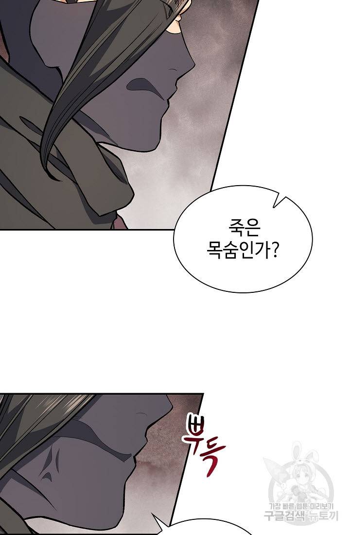풍운객잔 13화 16