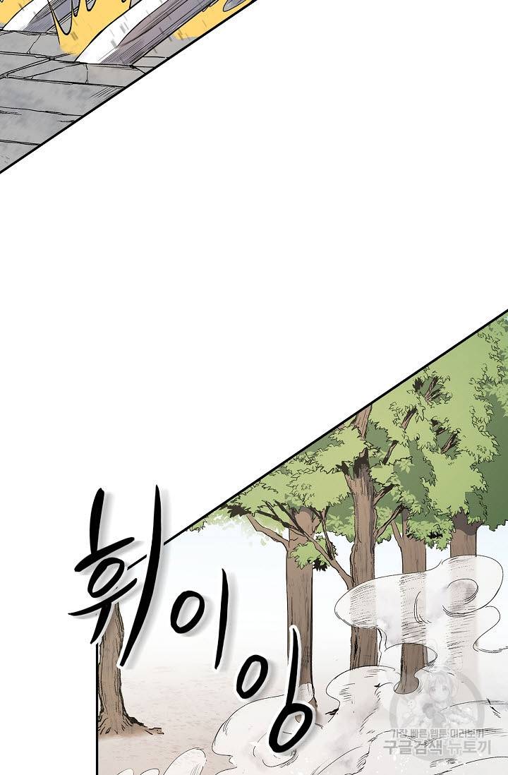 풍운객잔 13화 21