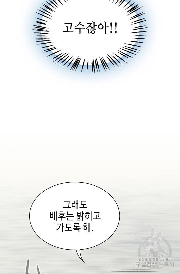 풍운객잔 13화 24