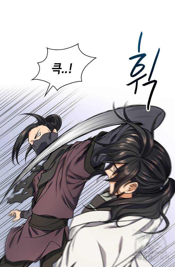 풍운객잔 13화 26
