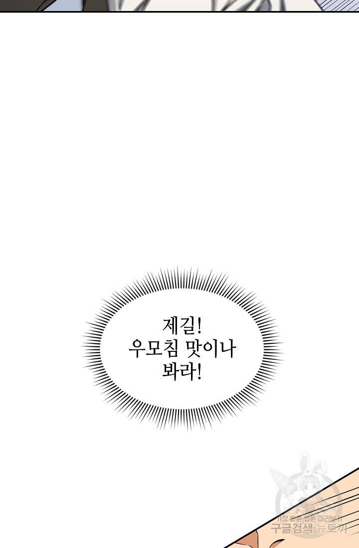 풍운객잔 13화 27