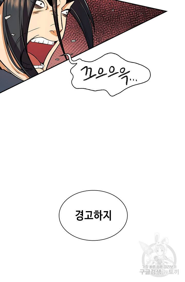 풍운객잔 13화 38